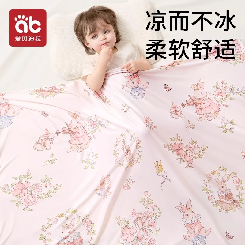 爱贝迪拉婴儿宝宝小毯子莫代尔冰丝新生儿夏季薄款被子儿童夏凉被
