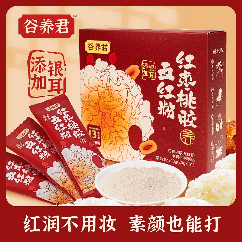 五红粉营养代餐早餐谷物健康食品