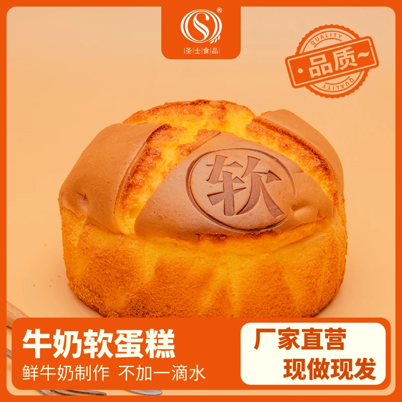 圣士牛奶软蛋糕蓝莓夹心传统老式蛋糕无水鸡蛋糕220g*2盒