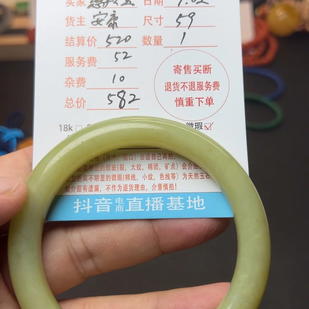 慈***宝未镶嵌手镯和田玉（黄玉）
