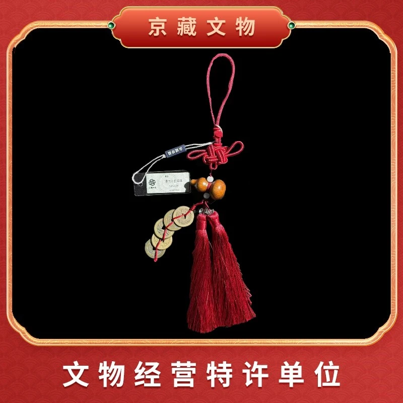 【直播】清代小五帝钱 精美中国结款 /众诚评级鉴定保真/文物旧藏