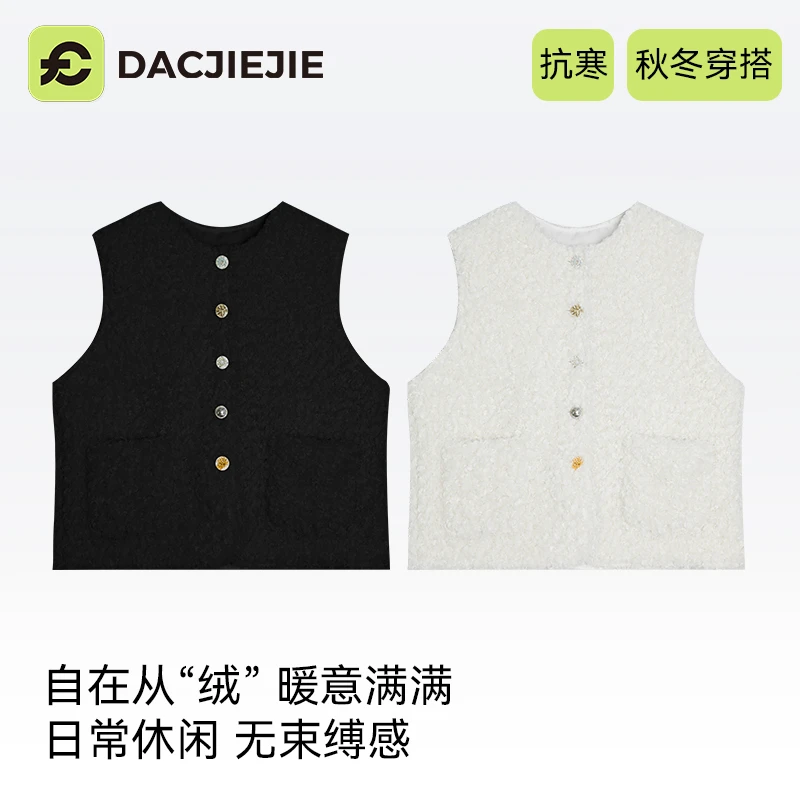 【轻奢毛毛马甲】秋冬穿搭毛绒松弛感百搭宽松休闲显瘦气质简约复古