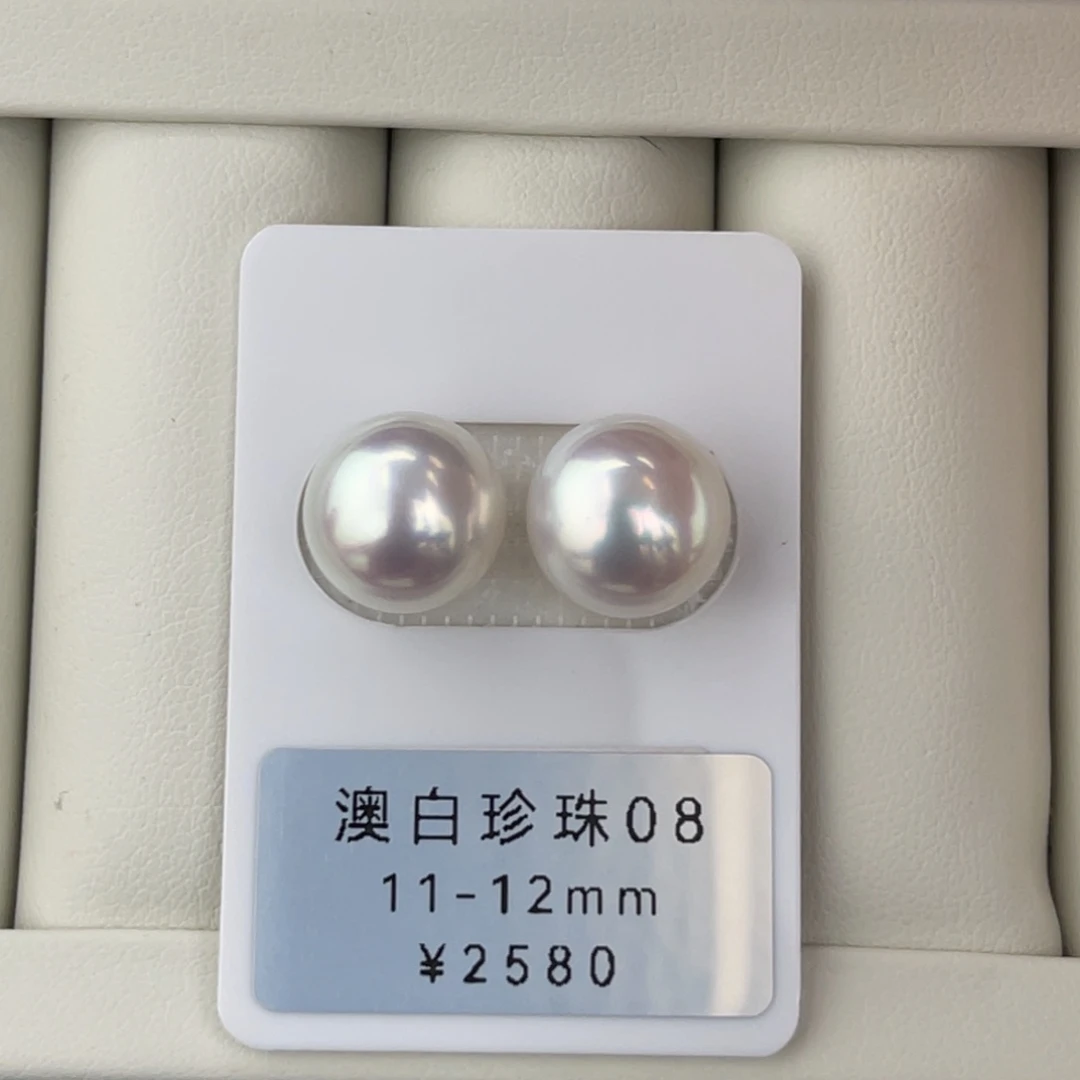 未镶嵌裸珠海水珍珠澳白宝石光对珠