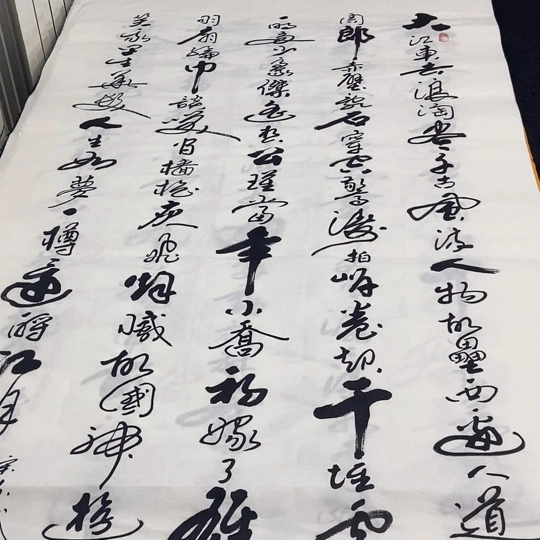 书法老师精品书法