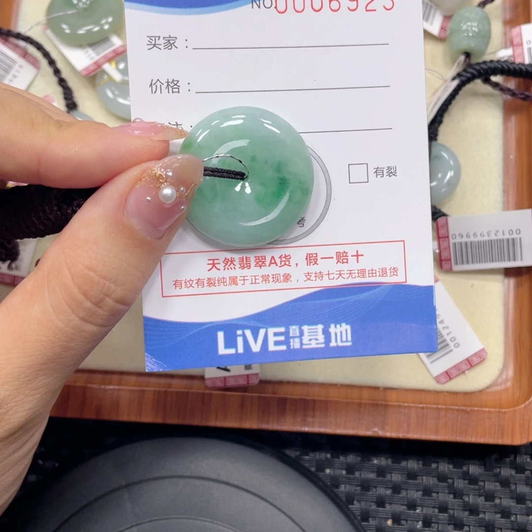 翡翠未镶嵌颈饰翡翠吊坠x6823