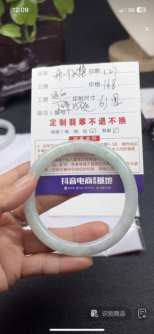 天然翡翠手镯放漏