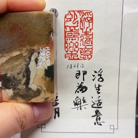 印石青田石篆刻作品