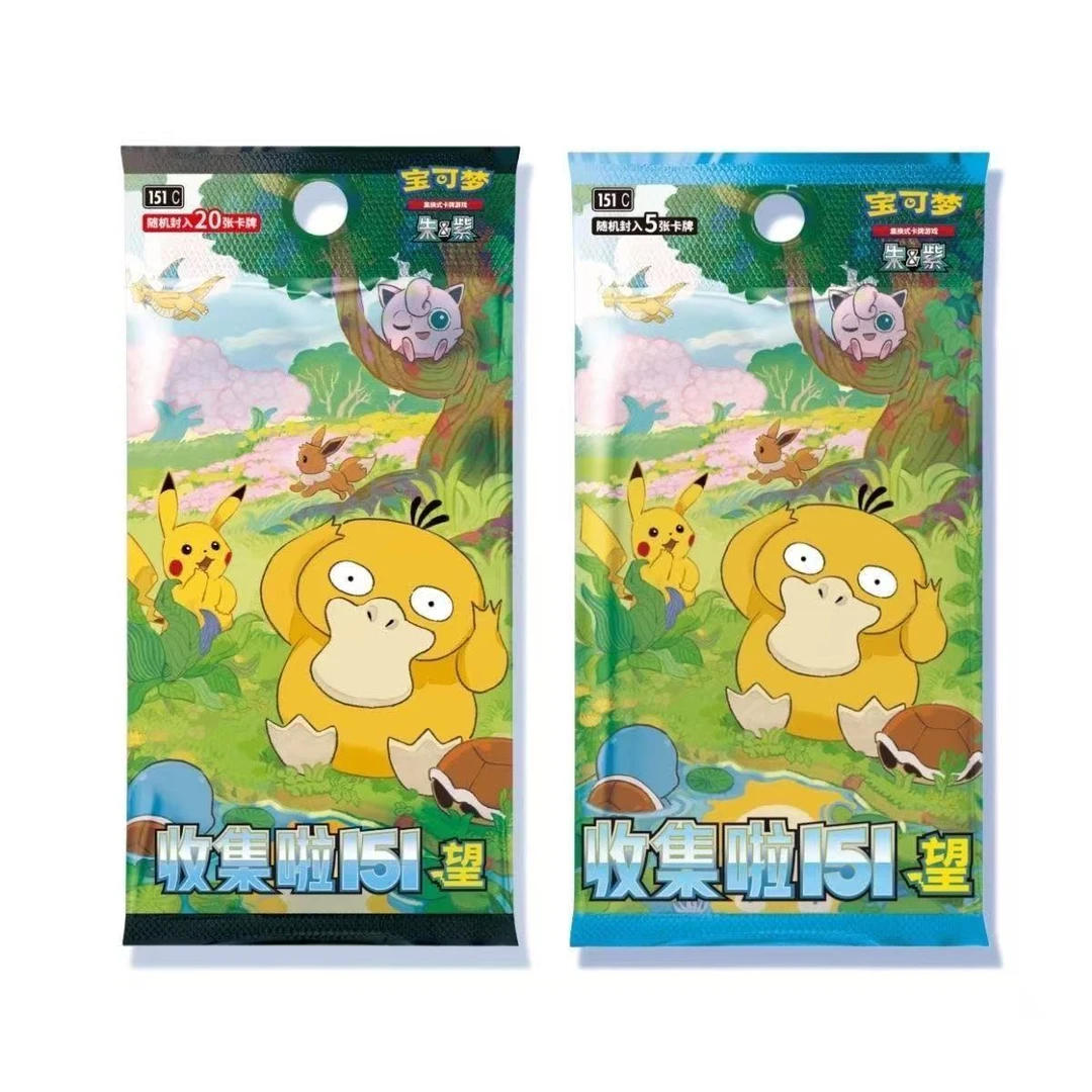 宝可梦简中PTCG收集啦151第二弹 望