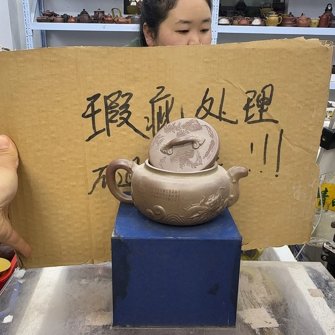 茶壶紫砂宜兴紫砂壶瑕疵处理漏水