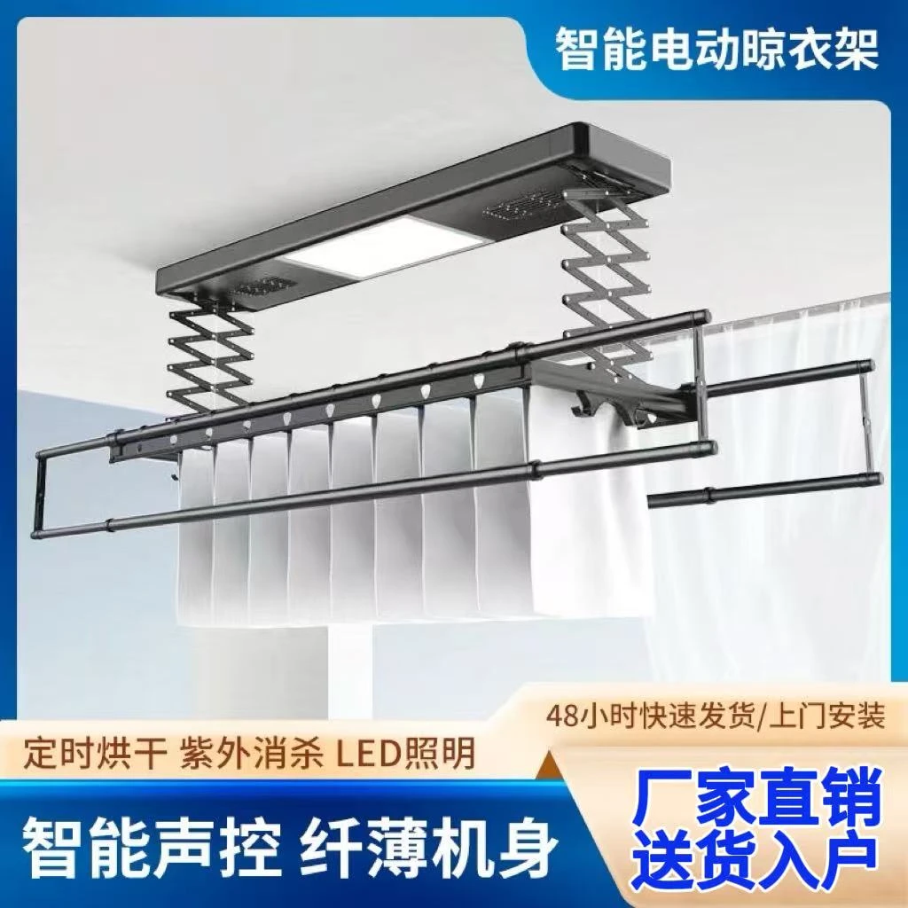 电动晾衣架遥控升降阳台伸缩晾衣架家用智能烘干照明自动晾衣架凉