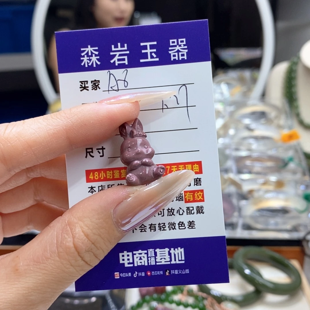 未镶嵌玛瑙/玉髓珠宝奇石
