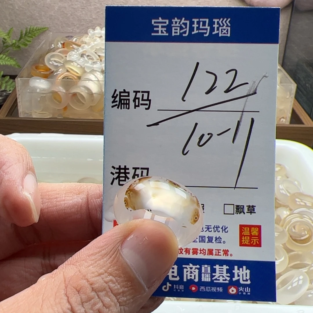 玛瑙/玉髓未镶嵌戒指