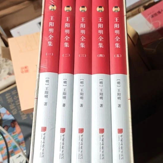 王阳明全集五本一套全新库存书