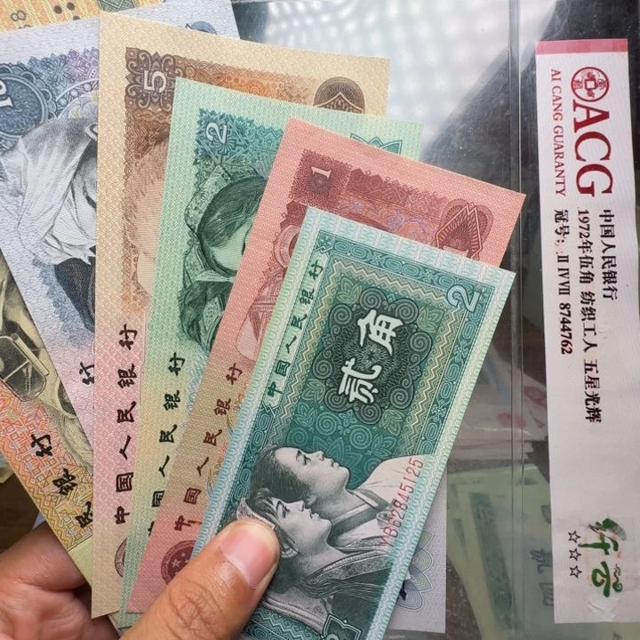 四版币一套一套一套