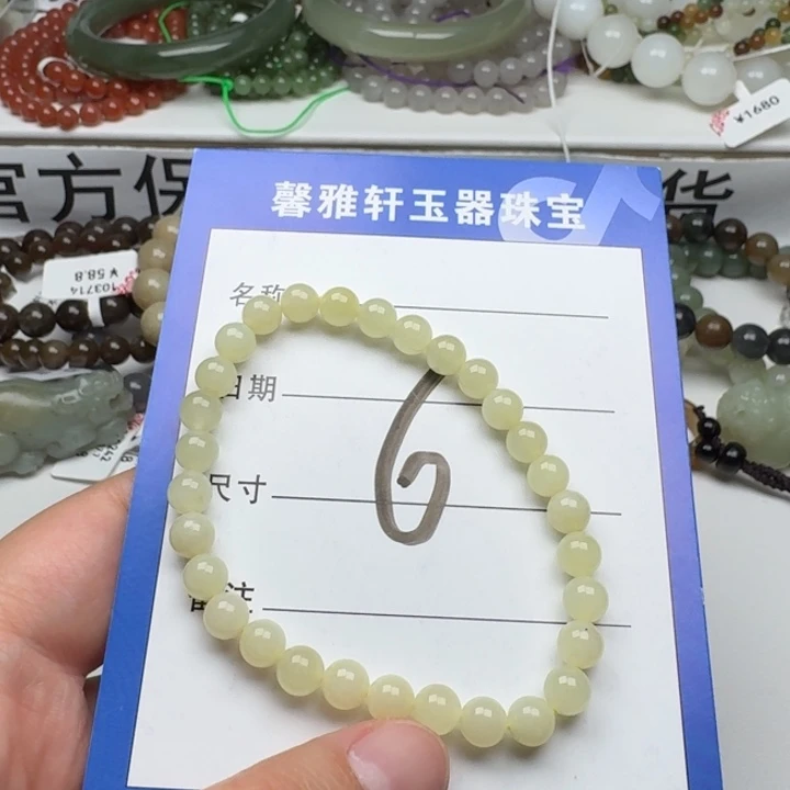 手串未镶嵌和田玉