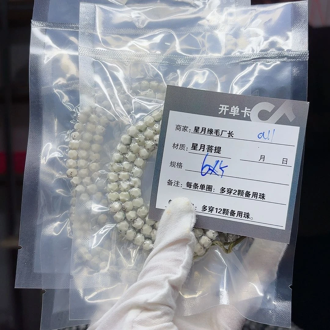 星月菩提吊坠a11.,.,.,.,.,.,,.,