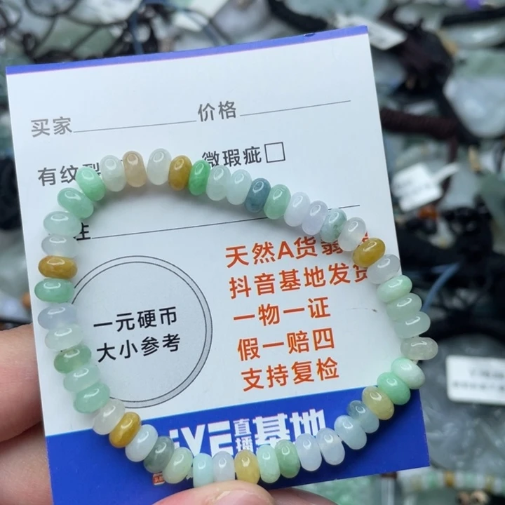 翡翠颈饰未镶嵌吉****）翡翠