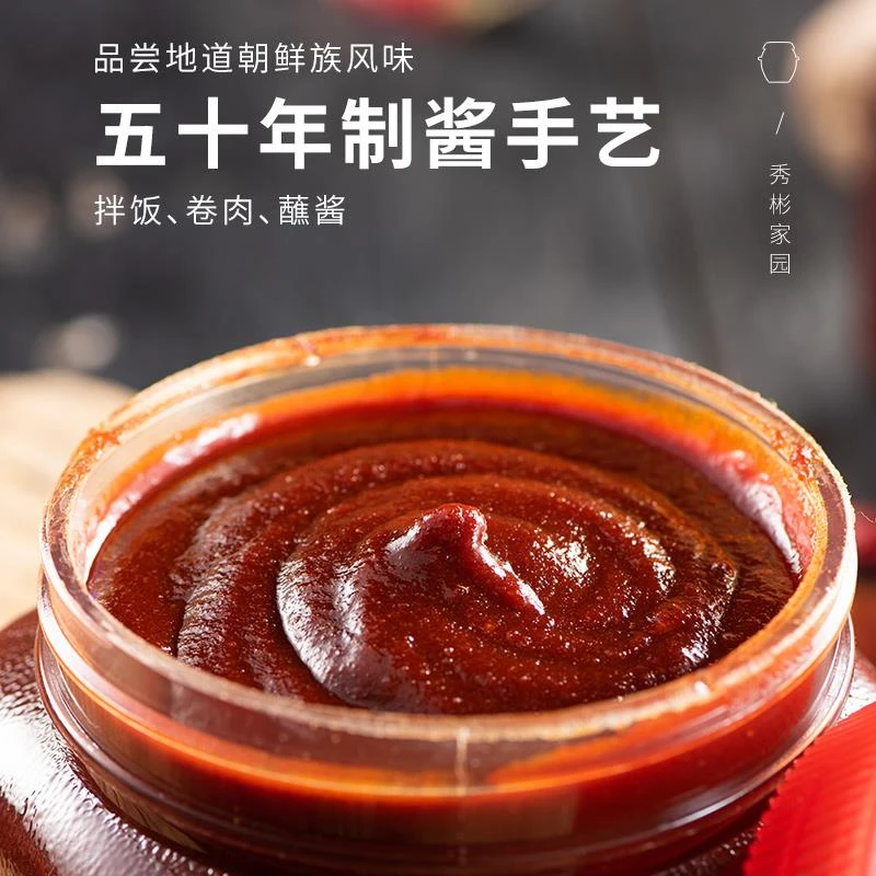 秀彬家园韩式辣酱韩国辣椒酱延边朝鲜族石锅拌饭酱炒年糕