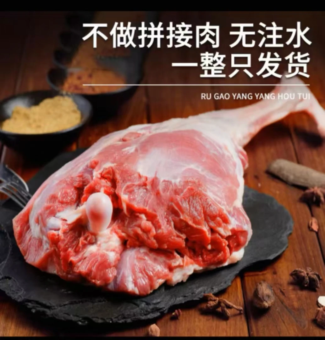 青海羊前后羊腿原产地发货特快包邮