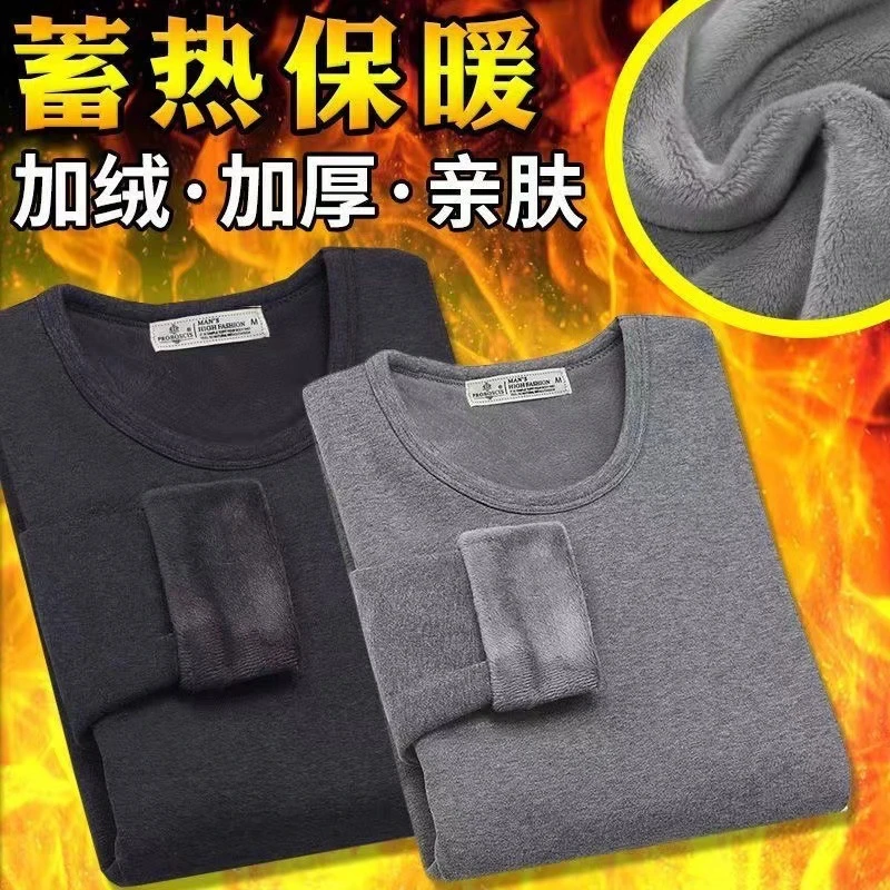 秋冬季男士加绒打底衫圆领长袖体恤加厚保暖衣服纯色内搭秋衣上衣