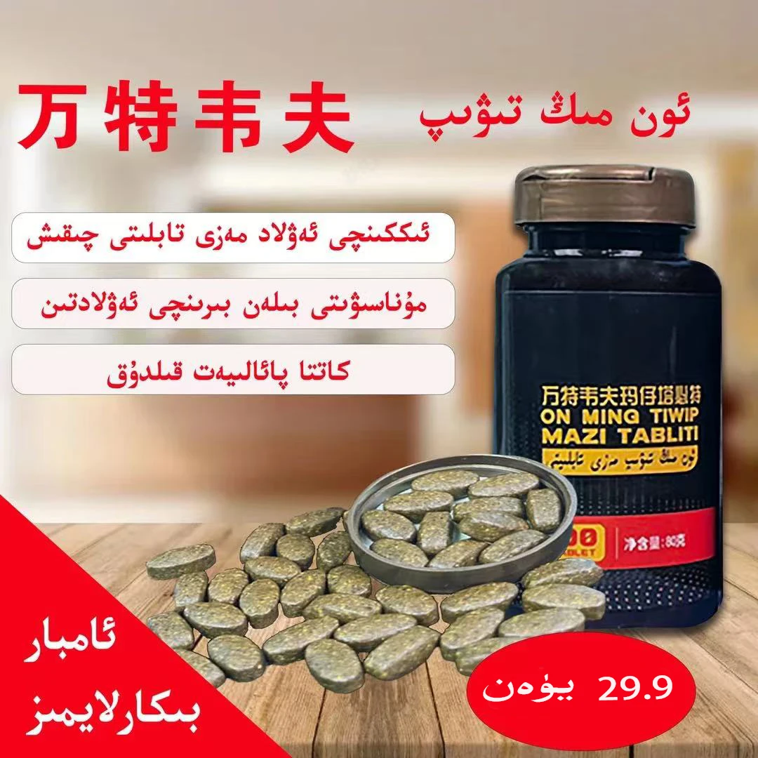 【新疆包邮】万特韦夫第一代mazitabliti果酱80克新疆和田仓瓶装