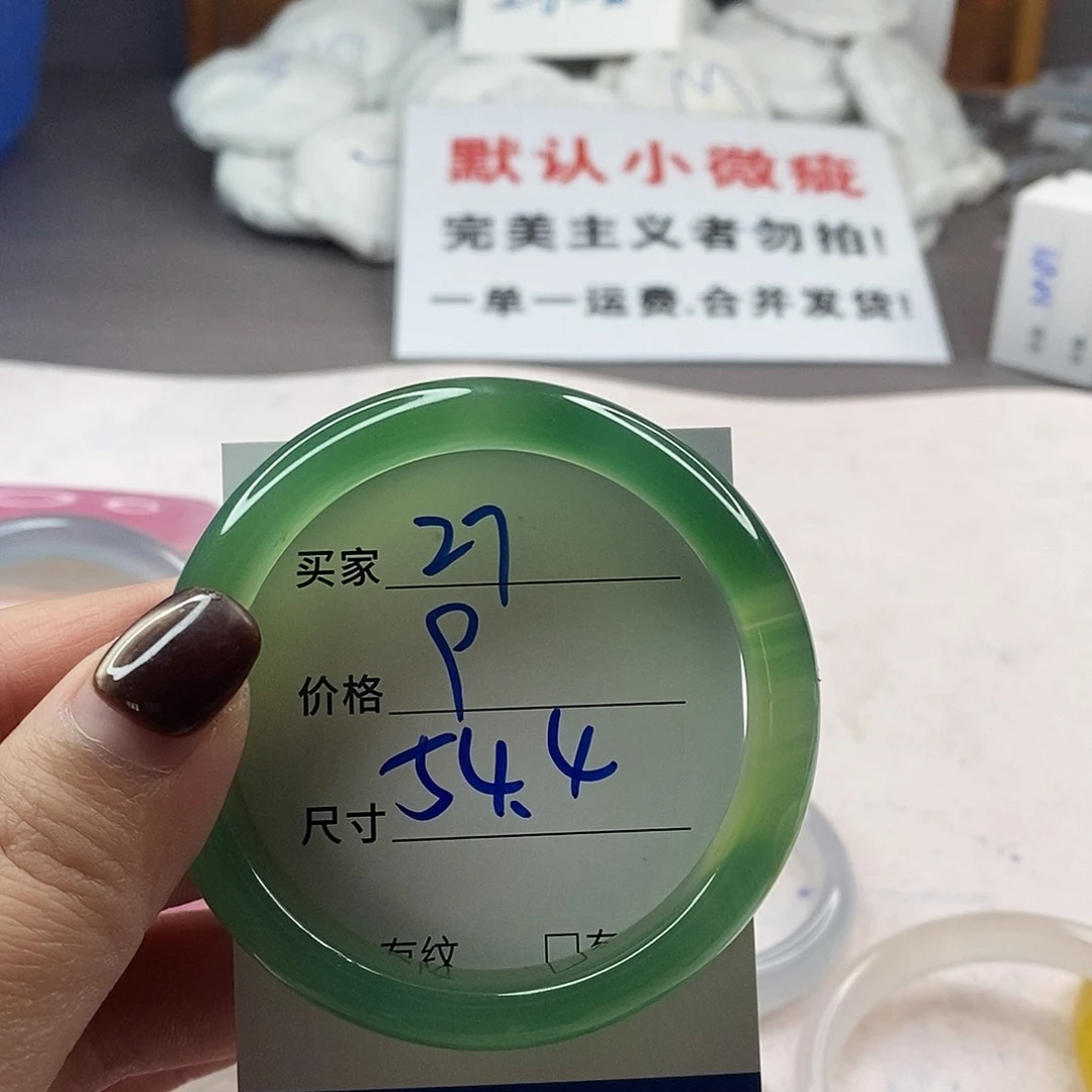 手镯玛瑙/玉髓未镶嵌27