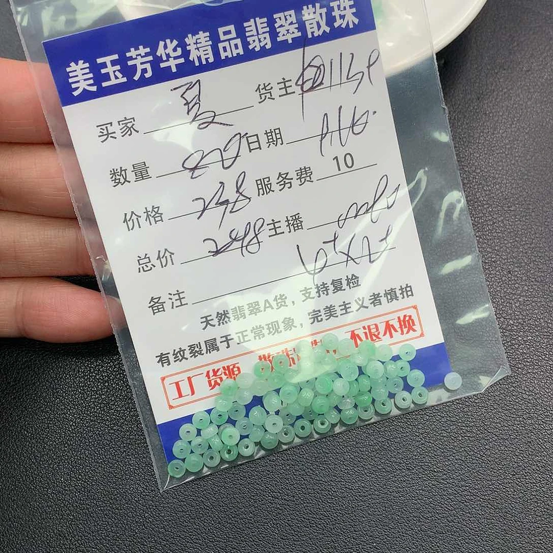 散珠翡翠夏***儿翡翠散珠多样性发自选