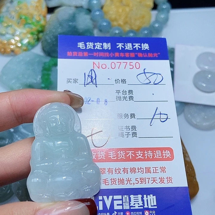 定制翡翠未镶嵌用****0