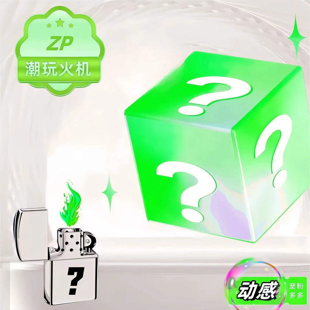 潮玩惊喜实物代拆礼品【钻石端】