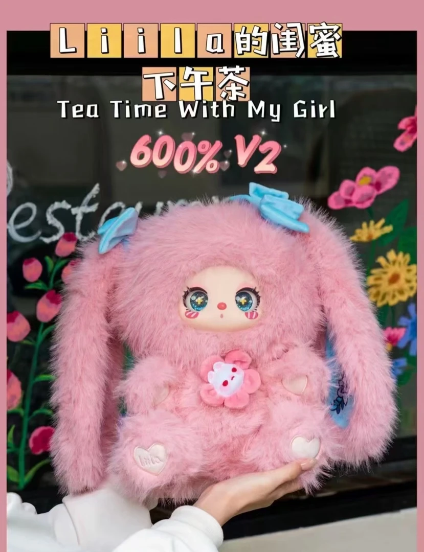娃三岁莉拉600大体二代正版毛绒盲盒