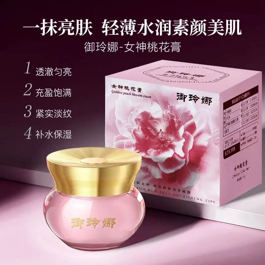 【 女神桃花膏】双抗胶原精华桃花膏遮瑕养肤