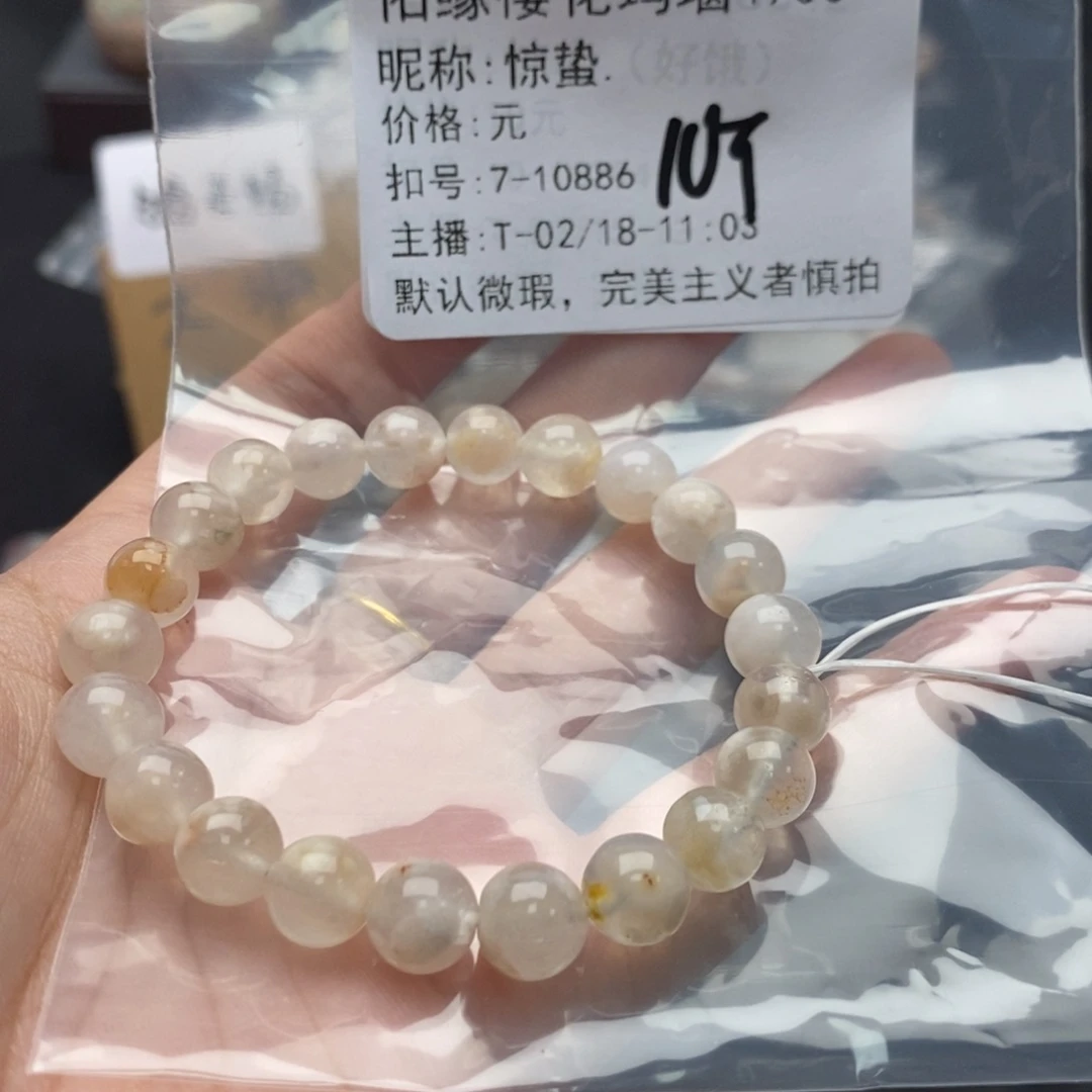 玛瑙/玉髓手镯合金惊*.