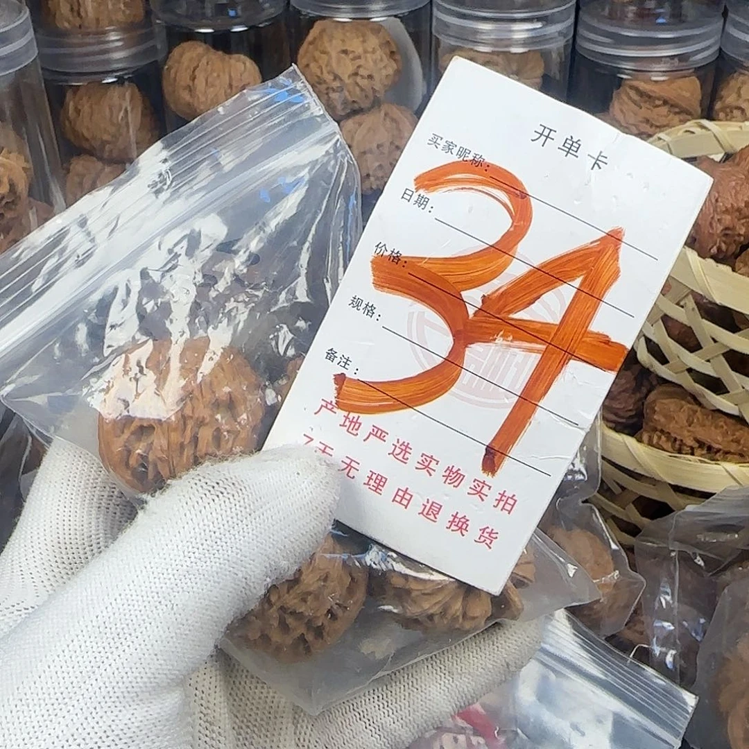 文玩核桃吊坠核桃