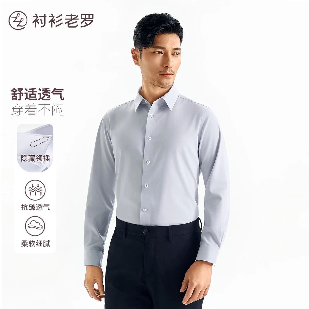 热卖21万+【凌志一号】莫代尔云柔免烫长袖衬衫230T0F608L衬衫老罗