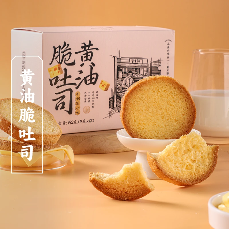 三关六码头董生阳黄油脆吐司奶香烤面包片早餐小吃零食饼干糕点
