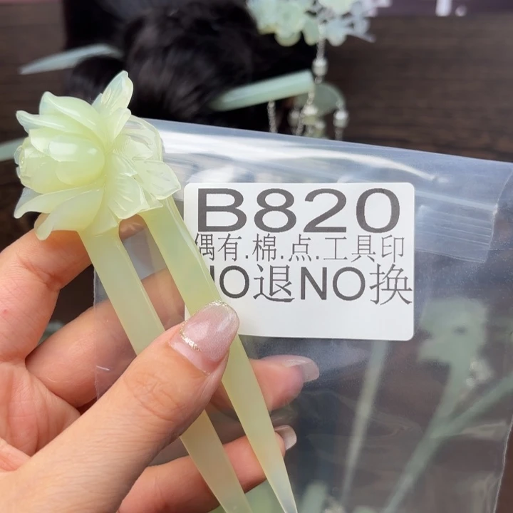蛇纹石玉发饰合金蔓*