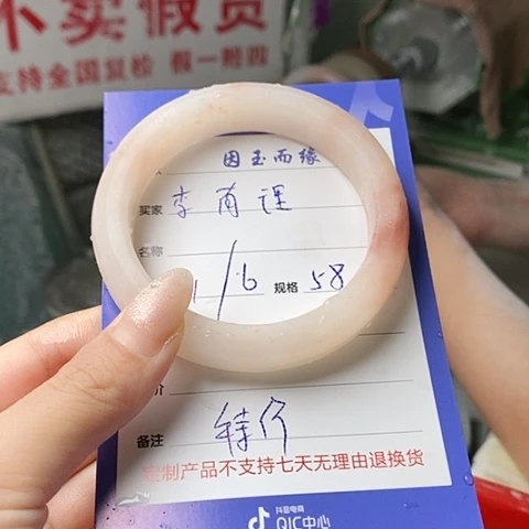 石英质玉手镯未镶嵌李*理