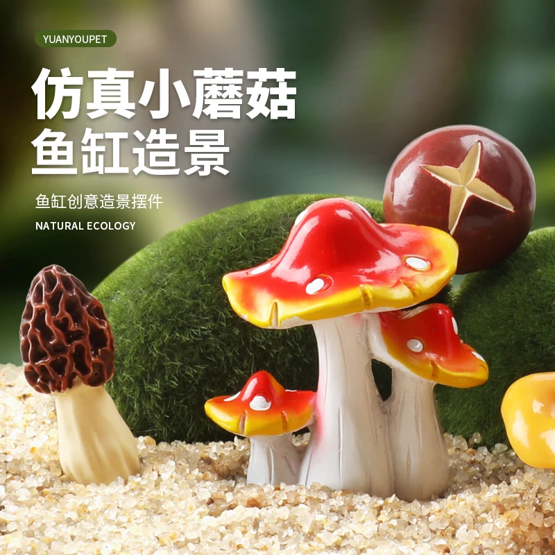 【仿真小蘑菇】造景装饰治愈系鱼缸摆件 迷你红蘑菇微景观‌
