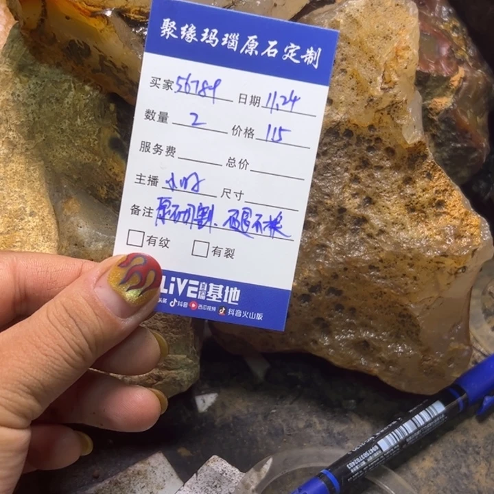 玛瑙/玉髓未镶嵌珠宝半成品原石切割不退不换