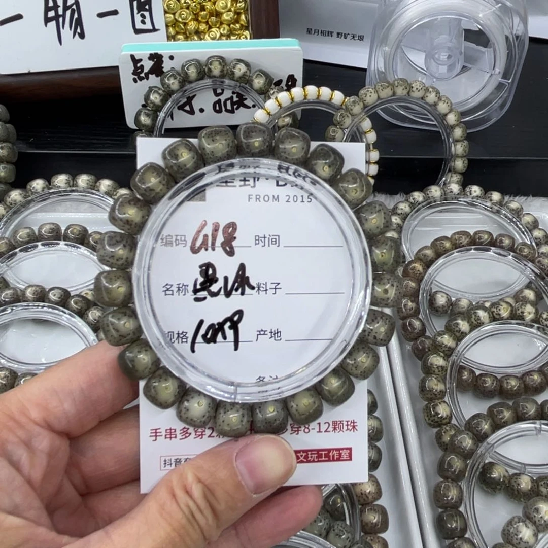 吊坠星月菩提G黑冰