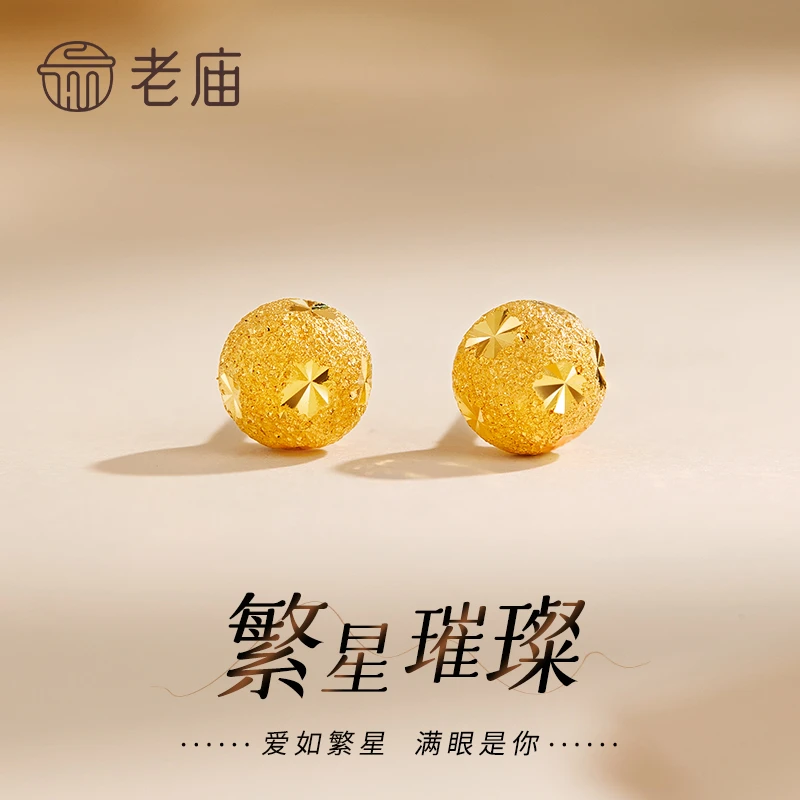 老庙黄金直针耳钉足金满天星泡泡耳饰送女友老婆生日情人节礼物