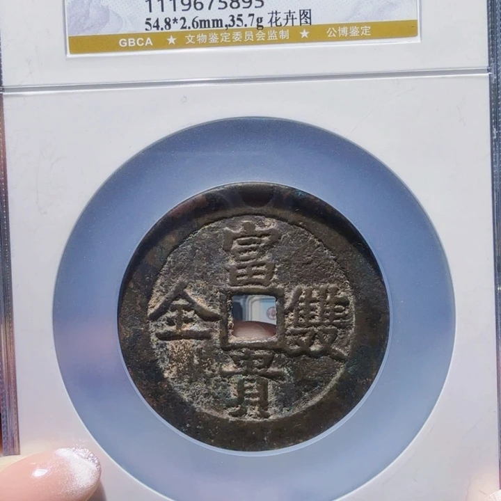 铜As历朝历代。5895