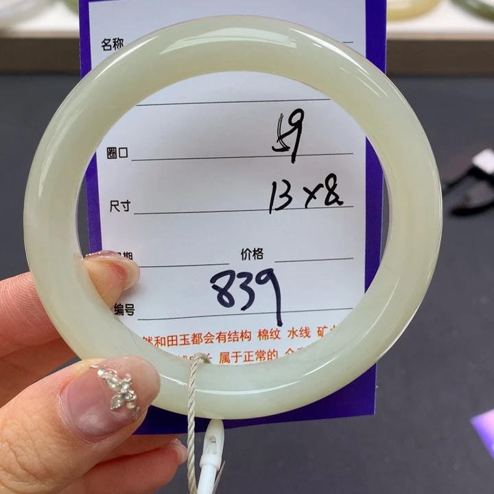 和田玉手镯未镶嵌