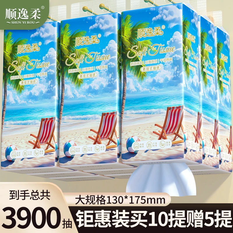 悬浮抽纸餐巾纸挂抽底部抽纸家用卫生纸整箱纸巾悬挂式面巾