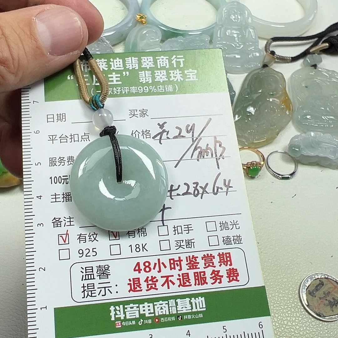 翡翠未镶嵌挂件翡翠