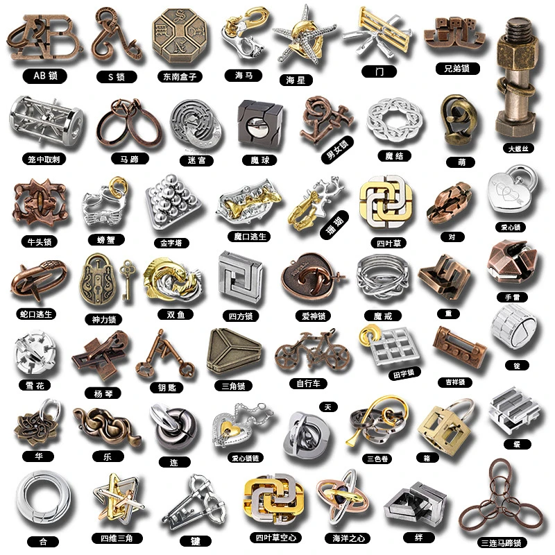 诸葛亮十级难度烧脑益智玩具钥匙儿童成人减压解闷鲁班孔明锁