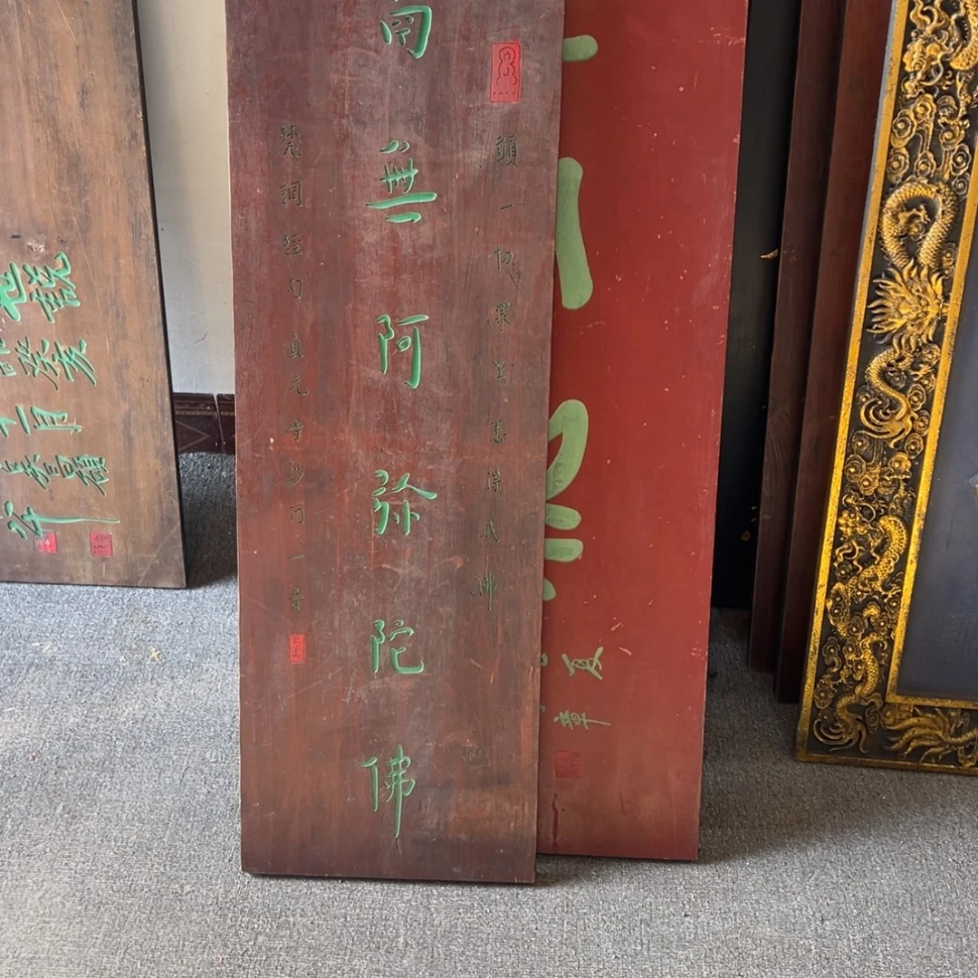 一***苇木挂件：南无阿弥陀佛………………