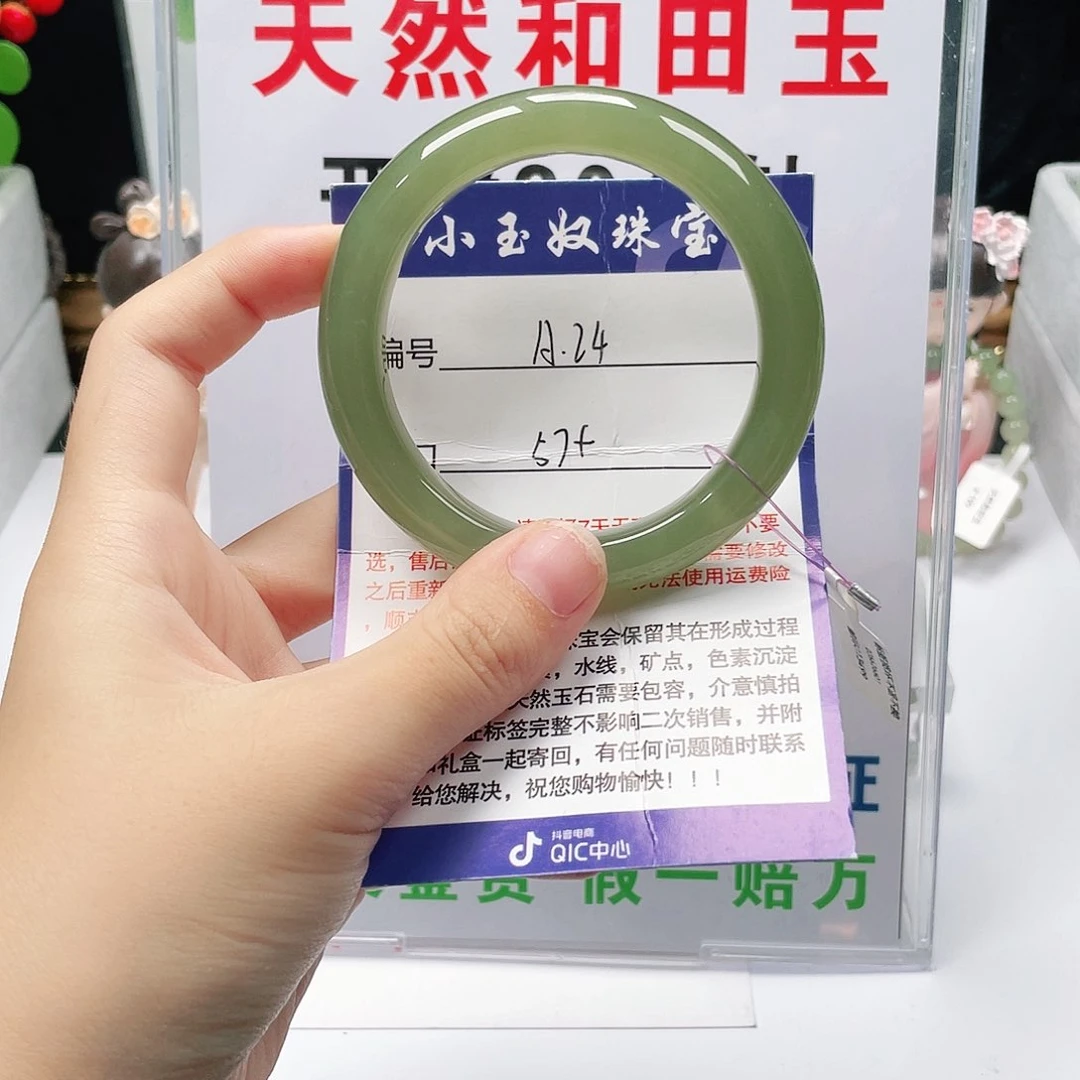 未镶嵌手镯和田玉新****y