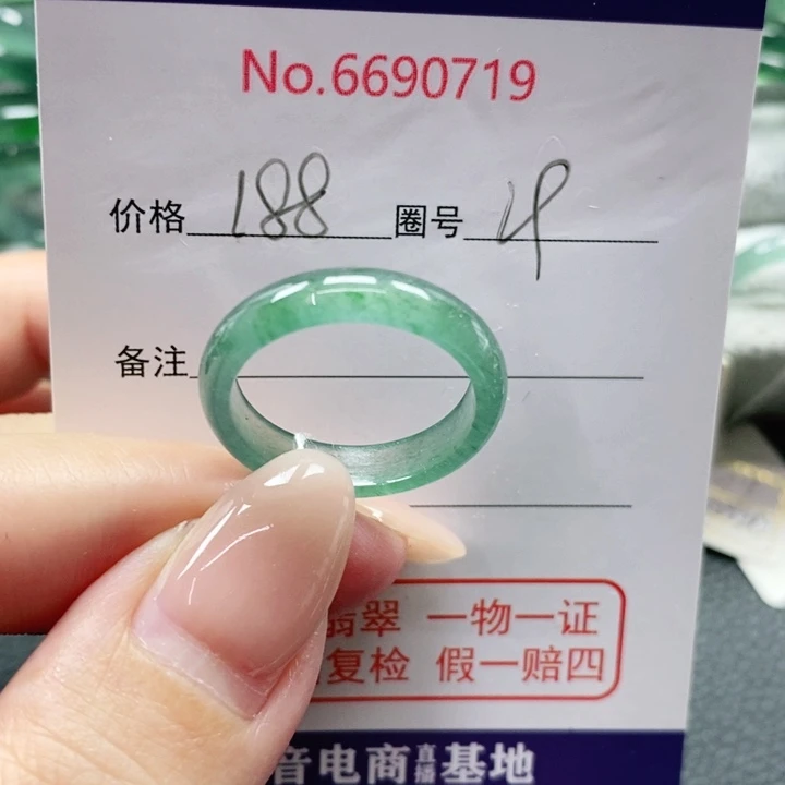 未镶嵌戒指翡翠?***?天然