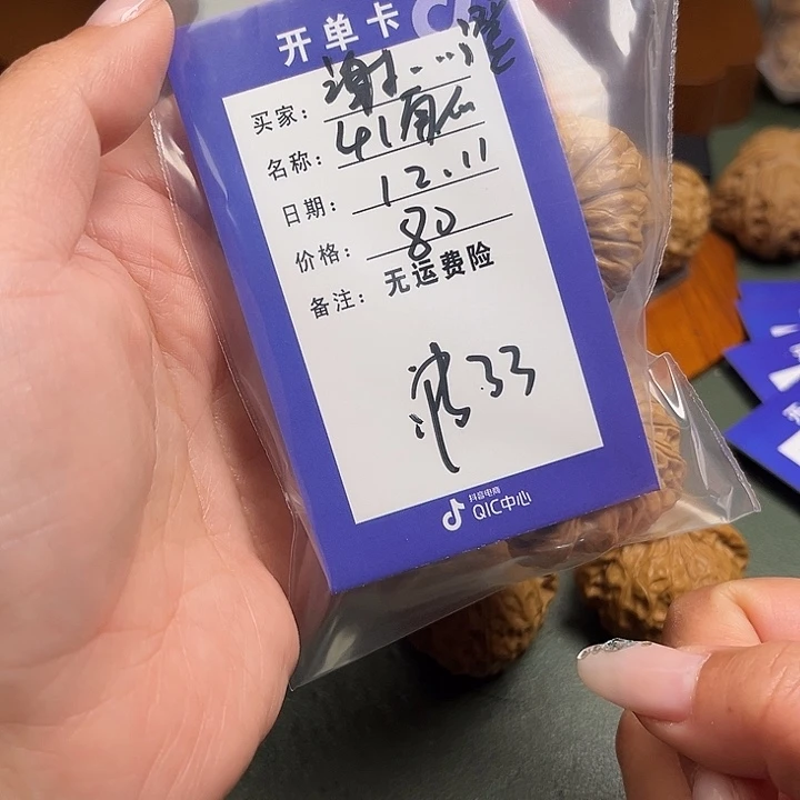 谢***澄文玩核桃吊坠文玩33